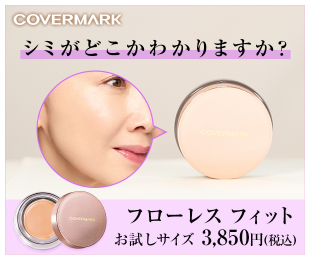 カバーマーク ツルハ